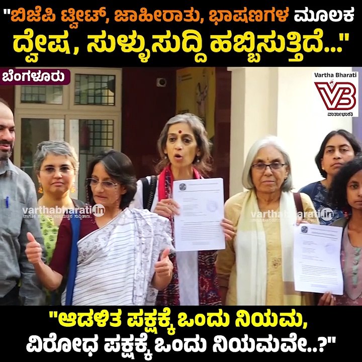 "ಮುಸ್ಲಿಂ ಹಾಗೂ ಎಸ್‌ಸಿ, ಎಸ್‌ಟಿ, ಒಬಿಸಿಗಳ ನಡುವೆ ದ್ವೇಷವನ್ನು ಸೃಷ್ಟಿಸಲು ಕೆಲಸ ಮಾಡ್ತಿದ್ದಾರೆ"