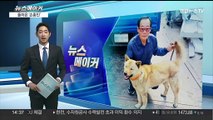 [뉴스메이커] 41일 만에 집으로 돌아온 '손홍민'