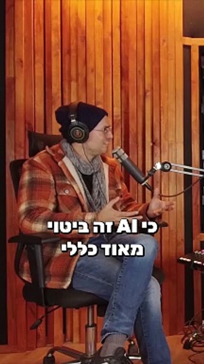איתי ורצ'יק קידום אתרים אורגני או קידום אתרים ממומן, מה עדיף באמת