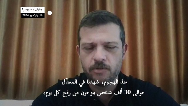 أكثر من 100 ألف شخص نزحوا من رفح (الأمم المتحدة)