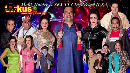 Cirkus (Trailer)- Gulfam -Azeem Vicky - Afreen Pari - Mehak Noor- New Punjabi St