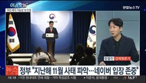 [뉴스프라임] 네이버, 라인 매각 가능성 첫 인정…정부 