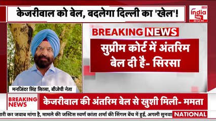 BJP on Arvind Kejriwal Get Interim Bail: केजरीवाल को अपराधी की तरह 15 दिन की बेल मिली है।