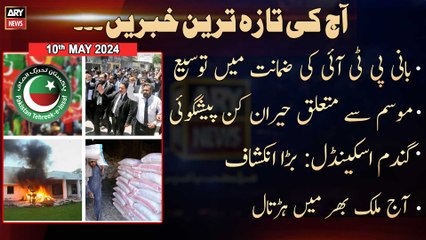 Aaj Ki Taza Tareen Khabrain | AY Nw o tre | 10th May 2024