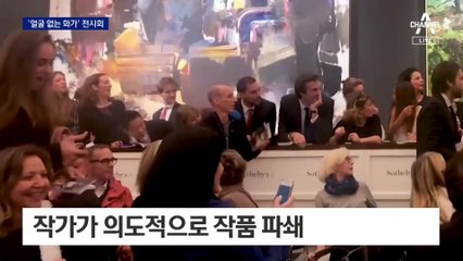 ‘진짜 뱅크시’ 29점, 서울서 본다