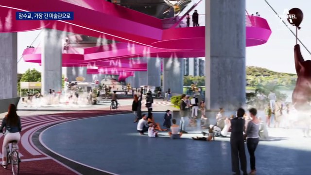 잠수교, 세상에서 가장 긴 야외미술관 된다