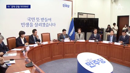 ‘라인 사태’ 반일 앞세운 야권…정부 “日 정부에 유감”