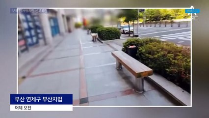 생방송 중 “112 준비” 언급에도…신고 없었다