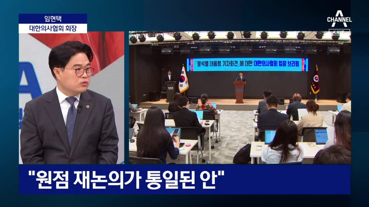 [인터뷰 전문]임현택 의협 회장 “보건의료 정책 짜보겠다”…정부에 여지 내비쳐