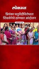 ठाण्यात शिवसेना महिला आघाडीचे आंदोलन