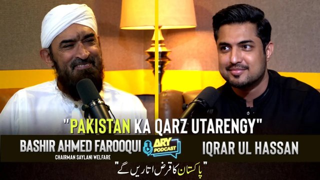 ARY PODCAST FEATURING BASHIR AHMED FAROOQUI | SWT | IQRAR UL HASSAN