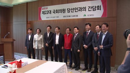 [대구] 홍준표 "대구경북신공항 SPC 구성, 이달 안에 완료" / YTN