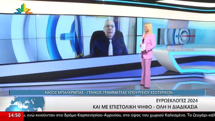 Ο Γενικός Γραμματέας Υπουργείου Εσωτερικών, Νάσος Μπαλέρμπας στο STAR