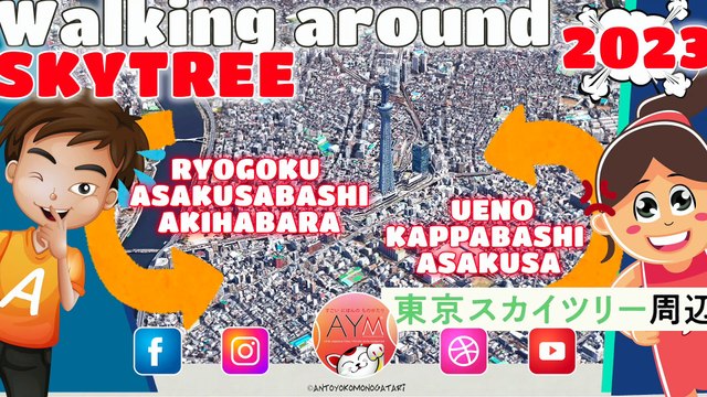 「東京スカイツリー周辺を歩く」Camminando intorno lo SKYTREE Walking around Skytree / Oshiage Ryogoku Akihabara Ueno Asakusa
