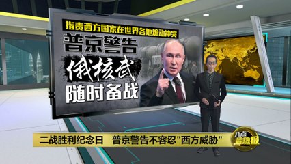 普京强硬回应西方威胁，誓言捍卫国家安全 ⚠️