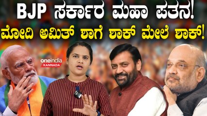 Haryana Political Crisis: ಹರ್ಯಾಣದಲ್ಲಿ ಕಾಂಗ್ರೆಸ್ ಆಪರೇಶನ್ ಹಸ್ತಾಗೆ BJP ಬಲಿ | | LokSabha Election 2024