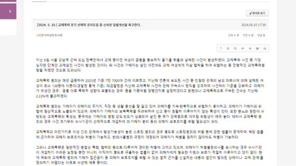 여변 "교제폭력 피해자 보호조치 법적 근거 만들어야" / YTN