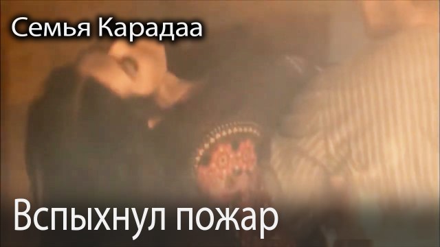 Вспыхнул пожар