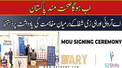 ARY Aur E Z Shifa Ke Darmiyan Mafahmat Ki Yad Dasht Par Dastakhat