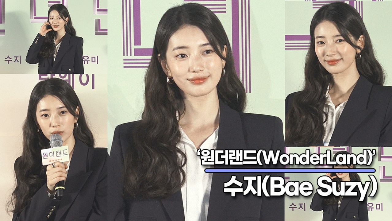 수지(Bae Suzy), 감독님은 설명할 수 없는 감정들을 잘 끌어내주지만 젊은이들의...