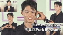 박보검(Park Bo-Gum), 극중 수지와 노래 부르는 장면의 가사를 보검이가 직접 썼다?(‘원더랜드’ 제작보고회) [TOP영상]