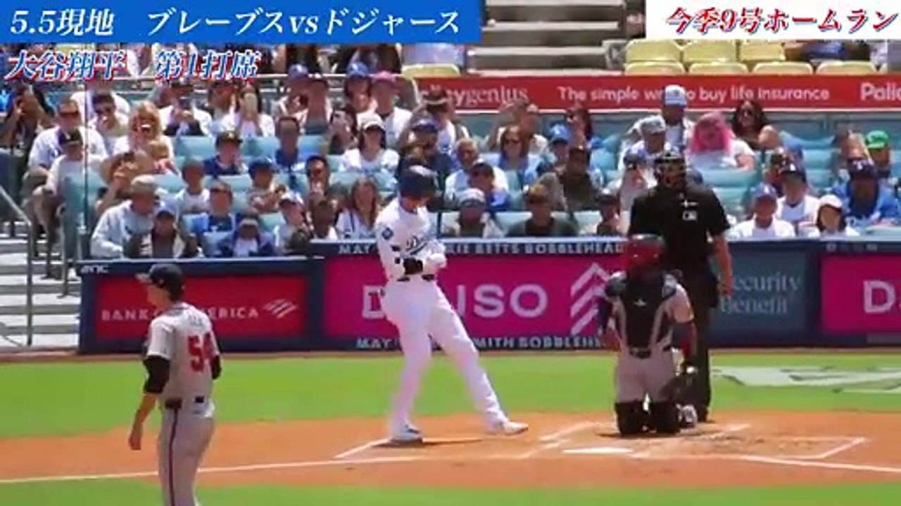 Shohei Ohtani　大谷翔平　4本塁打8号9号10号11号　一挙見せ