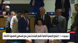 143 دولة تصوت لصالح مشروع قرار يمنح #فلسطين العضوية الكاملة بـ #الأمم_المتحدة  #العربية
