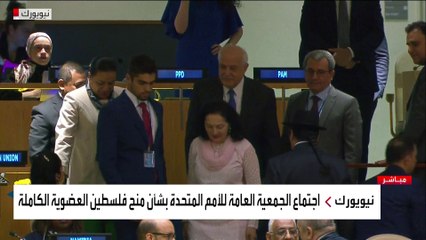 143 دولة تصوت لصالح مشروع قرار يمنح #فلسطين العضوية الكاملة بـ #الأمم_المتحدة  #العربية