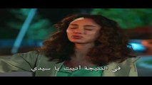 مسلسل المتوحش الحلقة 33 مترجم