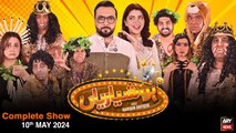 Hoshyarian | Haroon Rafiq | Saleem Albela | Agha Majid | Comedy Show | 10th MAY 2024