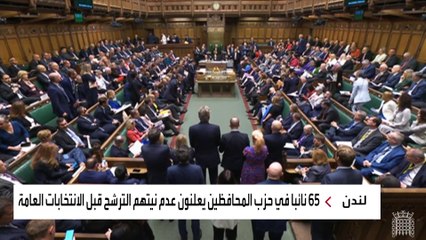 هجرة بصفوف المحافظين.. 65 نائباً بريطانياً يودعون الحزب