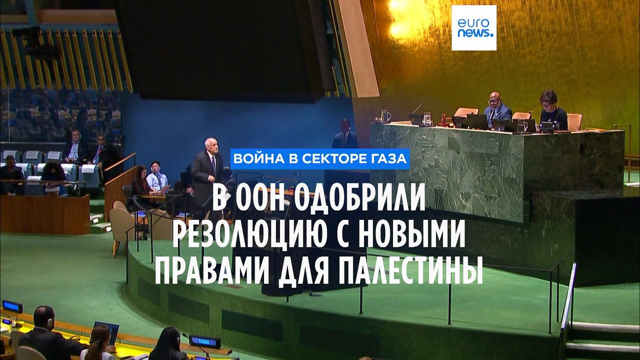 Генассамблея рекомендовала Совбезу ООН рассмотр...