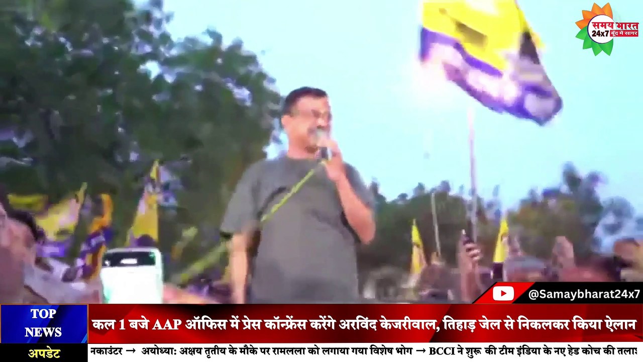 'मैंने कहा था ना, जल्दी आऊंगा...', तिहाड़ से बाहर आने के बाद सीएम केजरीवाल