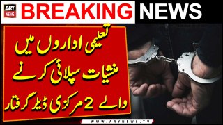 Two key drug suppliers to educational institutions nabbed | Breaking News