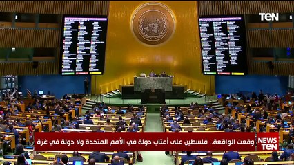 TeN | نشرة أخبار السادسة ونصف مساءًا - الجمعة 10- مايو 2024