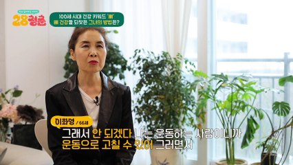 골절에 골다공증까지!? 걷는 것도 무서웠던 그녀가 뼈 건강 되찾은 비법★