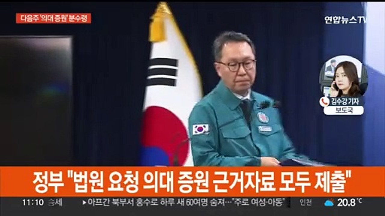 '의대 증원 근거' 공방 계속…다음주 분수령