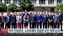 한미 안보당국, 소프트웨어 공급망 보안 정책 논의