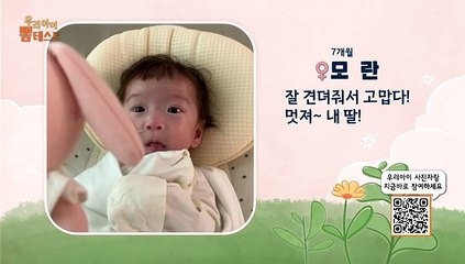 우리아이 뽐테스트 23회