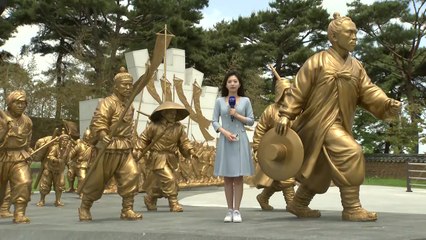 [날씨] 주말, 전국 비...정읍 '동학농민혁명기념제' 개최 / YTN