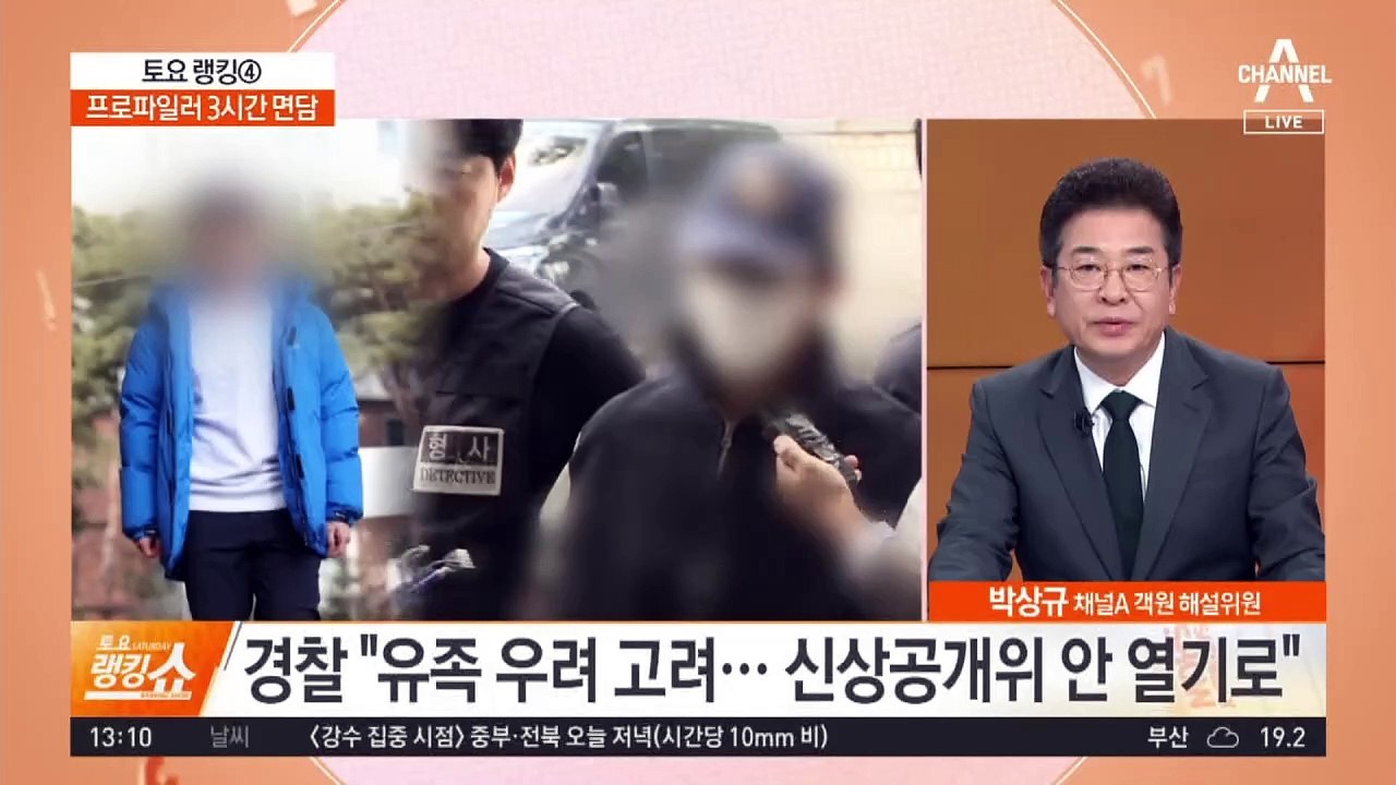 생방송 유튜버 살해…계획 범죄 정황?