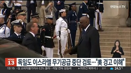 독일도 이스라엘 무기공급 중단 검토…"美 경고 이해"