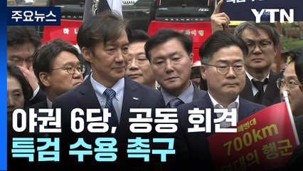 野, '채 상병 특검' 수용 압박...與, 내부 단속 고심 / YTN