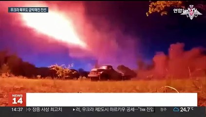 러, '봄 대공세' 시작?…"지상군, 하르키우 코앞까지"