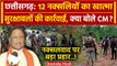 Bijapur Naxal Encounter: Chhattisgarh में 12 नक्सली ढेर | Vishnu Dev Sai |Dantewada| वनइंडिया हिंदी
