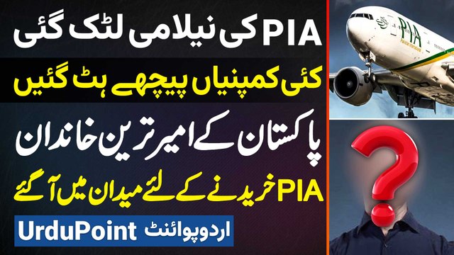 PIA Ki Auction Delay Ho Gai - Companies Ne Withdraw Kar Liya - Richest Families PIA Kharidne Aa Gayi