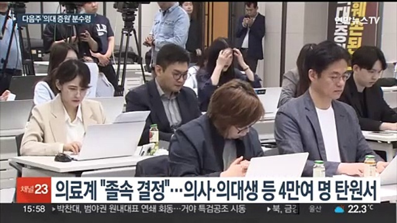 정부-의료계 '의대 증원 근거' 공방…다음주 분수령