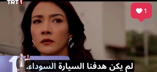 مشاهدة إعلان الحلقة 108 من مسلسل المنظمة مترجم للعربية 🎬