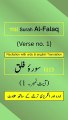 Surah Al-Falaq (الفلق) Ayah/Verse/Ayat 1 Recitation (Arabic) with English and Urdu Translations