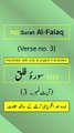 Surah Al-Falaq (الفلق) Ayah/Verse/Ayat 3 Recitation (Arabic) with English and Urdu Translations